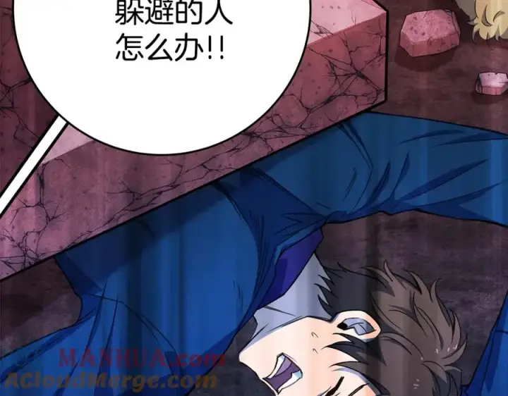 漫画《神的打工世界》第48话 援军登场第117张图