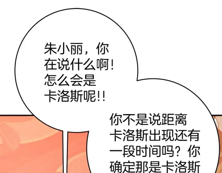 漫画《神的打工世界》第48话 援军登场第12张图