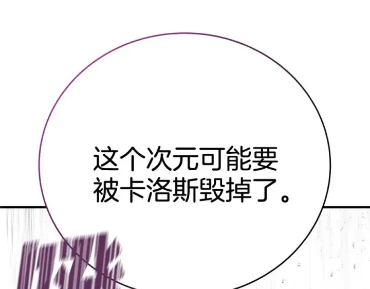 漫画《神的打工世界》第48话 援军登场第122张图