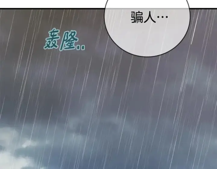 漫画《神的打工世界》第48话 援军登场第126张图