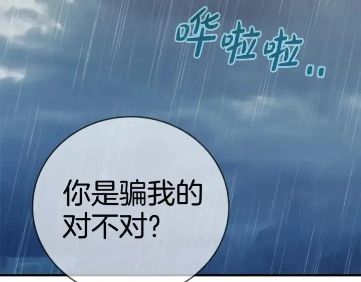 漫画《神的打工世界》第48话 援军登场第127张图