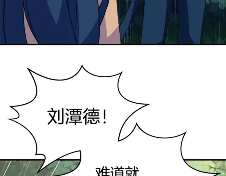 漫画《神的打工世界》第48话 援军登场第131张图