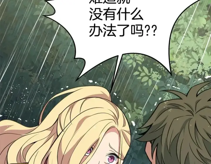 漫画《神的打工世界》第48话 援军登场第132张图