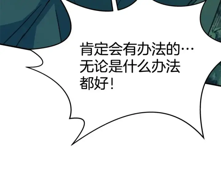 漫画《神的打工世界》第48话 援军登场第134张图