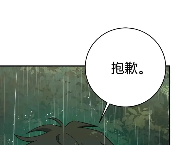 漫画《神的打工世界》第48话 援军登场第136张图