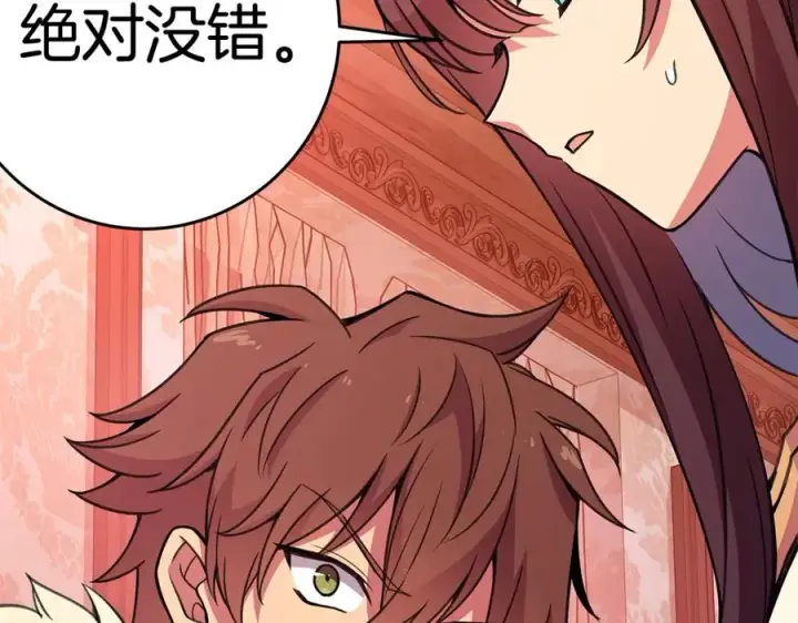 漫画《神的打工世界》第48话 援军登场第14张图