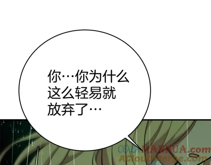 漫画《神的打工世界》第48话 援军登场第141张图