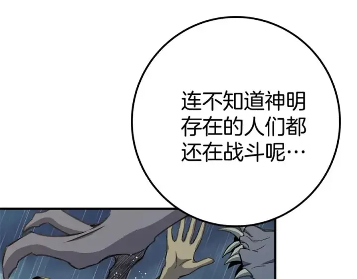 漫画《神的打工世界》第48话 援军登场第146张图