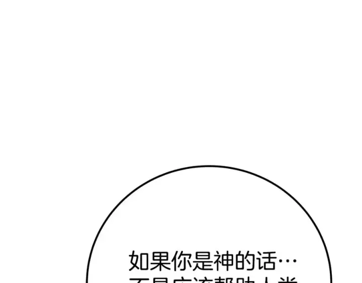 漫画《神的打工世界》第48话 援军登场第151张图
