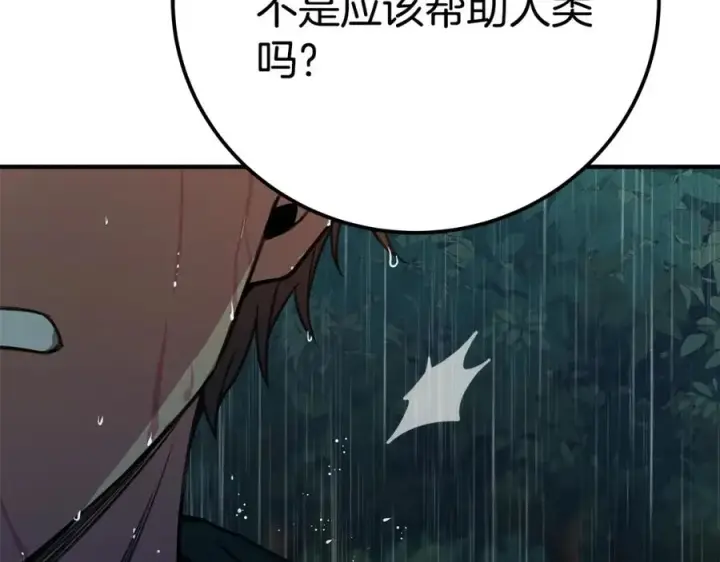 漫画《神的打工世界》第48话 援军登场第152张图