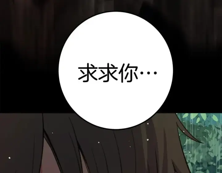 漫画《神的打工世界》第48话 援军登场第155张图