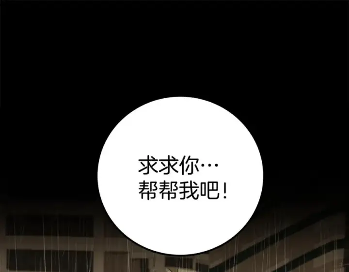 漫画《神的打工世界》第48话 援军登场第158张图
