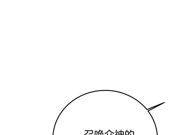 漫画《神的打工世界》第48话 援军登场第166张图