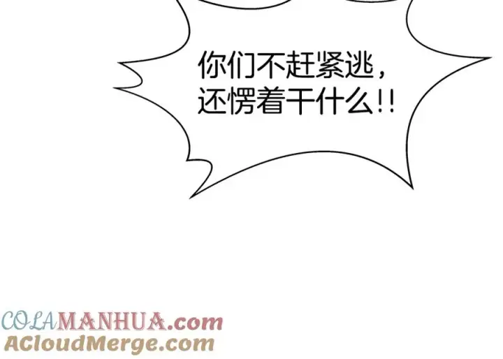 漫画《神的打工世界》第48话 援军登场第17张图