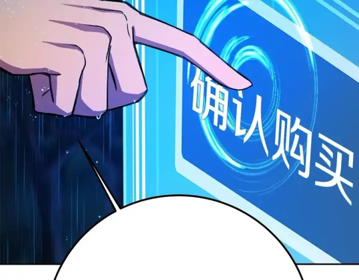 漫画《神的打工世界》第48话 援军登场第175张图
