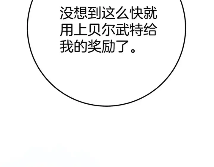 漫画《神的打工世界》第48话 援军登场第176张图