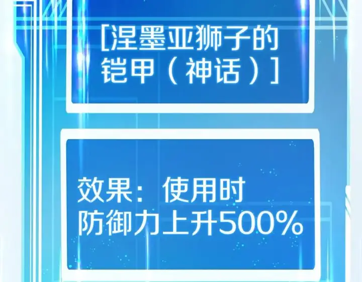 漫画《神的打工世界》第48话 援军登场第178张图