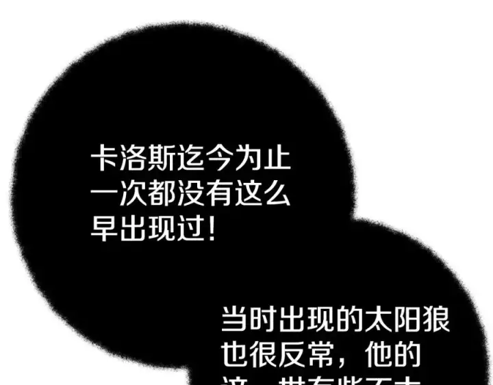 漫画《神的打工世界》第48话 援军登场第18张图