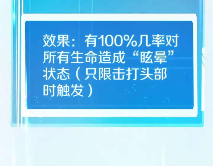 漫画《神的打工世界》第48话 援军登场第180张图