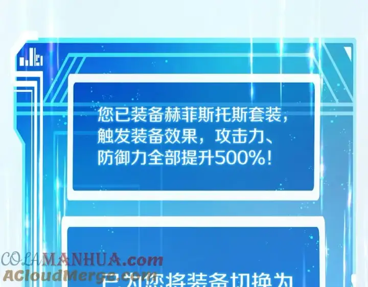 漫画《神的打工世界》第48话 援军登场第181张图