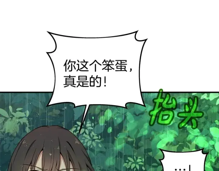 漫画《神的打工世界》第48话 援军登场第183张图