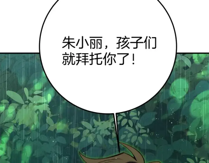 漫画《神的打工世界》第48话 援军登场第186张图