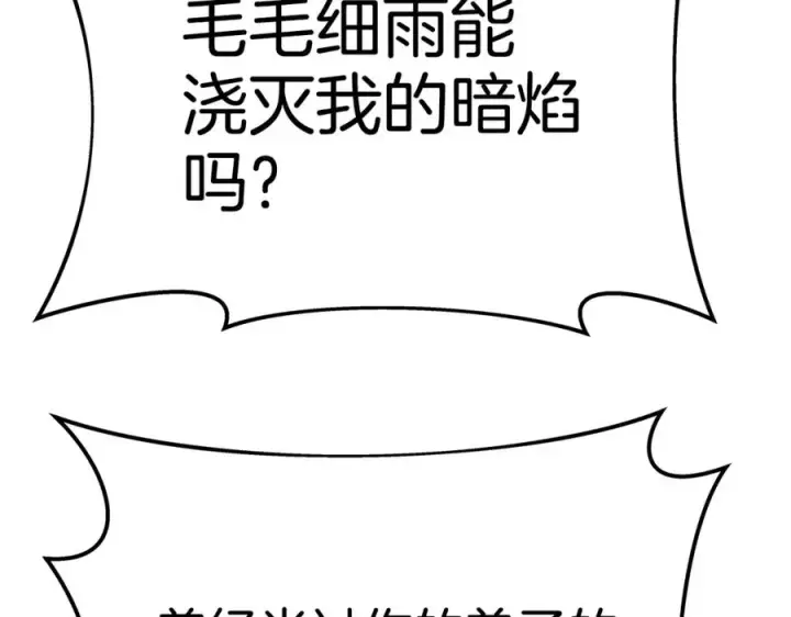 漫画《神的打工世界》第48话 援军登场第198张图