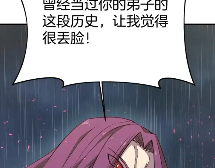 漫画《神的打工世界》第48话 援军登场第199张图