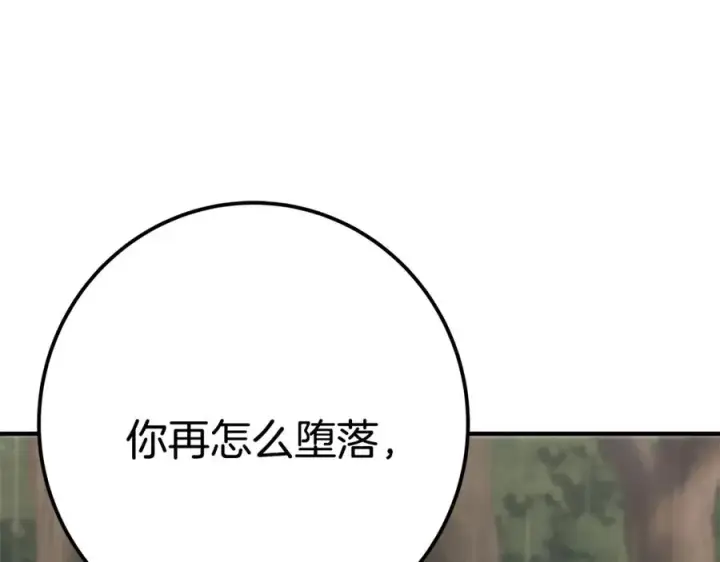 漫画《神的打工世界》第48话 援军登场第203张图