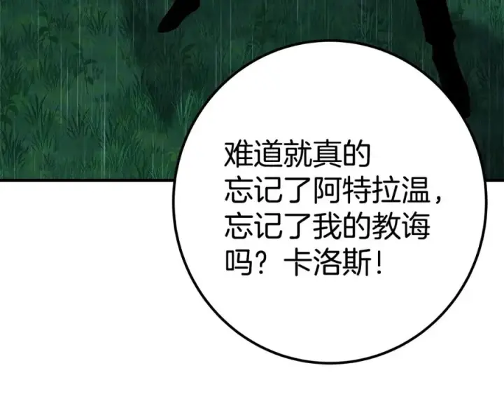 漫画《神的打工世界》第48话 援军登场第206张图