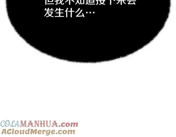 漫画《神的打工世界》第48话 援军登场第21张图