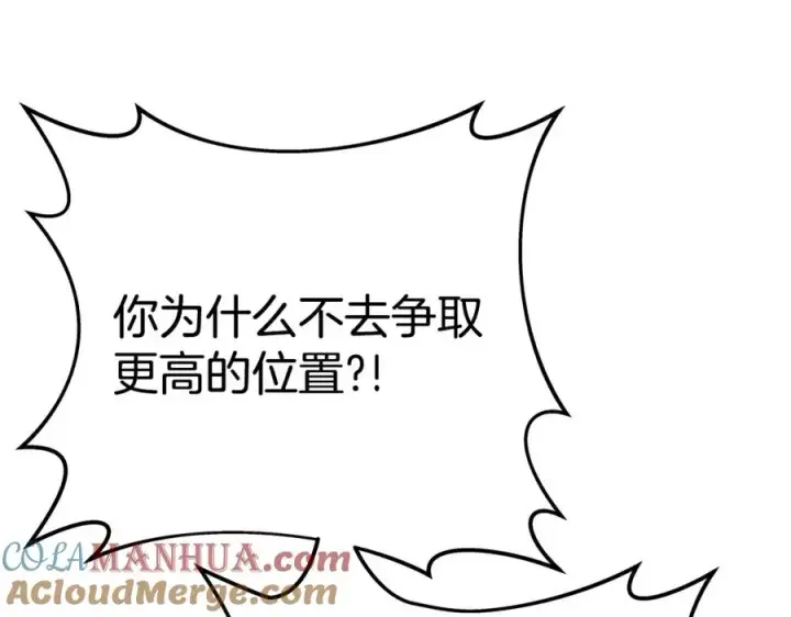 漫画《神的打工世界》第48话 援军登场第213张图