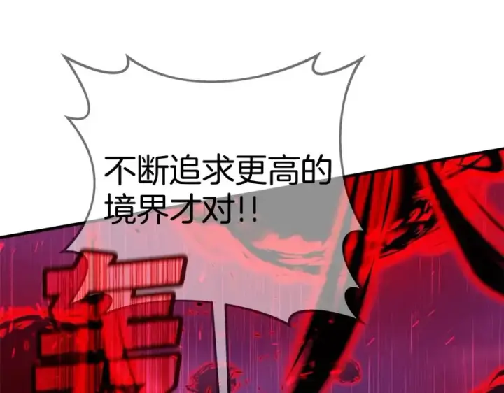 漫画《神的打工世界》第48话 援军登场第218张图