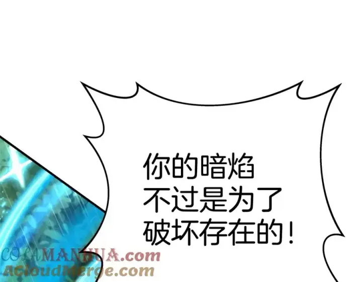 漫画《神的打工世界》第48话 援军登场第233张图