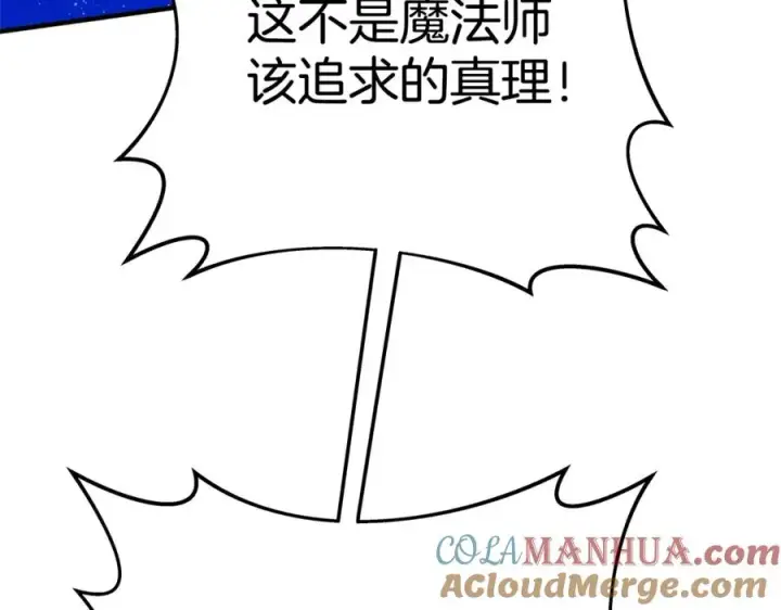 漫画《神的打工世界》第48话 援军登场第237张图