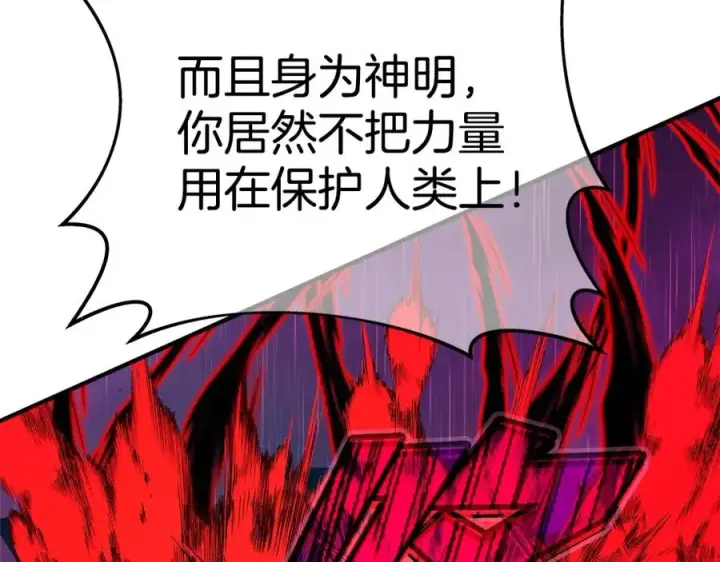 漫画《神的打工世界》第48话 援军登场第238张图