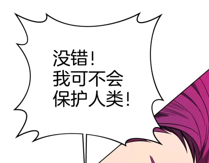 漫画《神的打工世界》第48话 援军登场第246张图