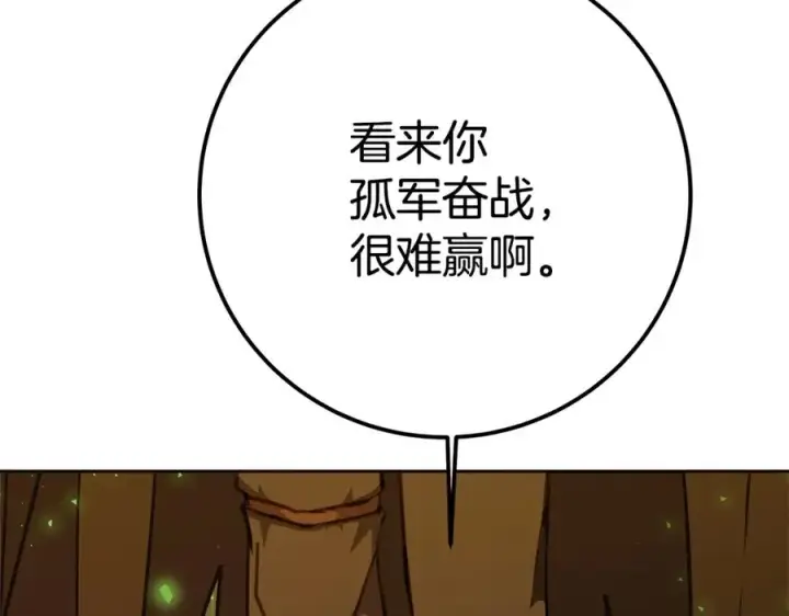 漫画《神的打工世界》第48话 援军登场第267张图