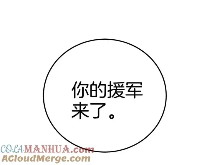 漫画《神的打工世界》第48话 援军登场第273张图