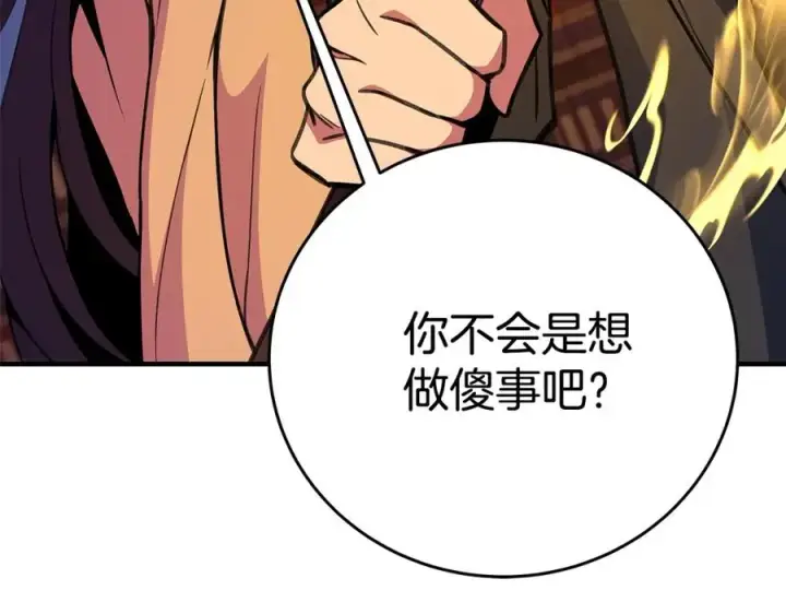 漫画《神的打工世界》第48话 援军登场第28张图