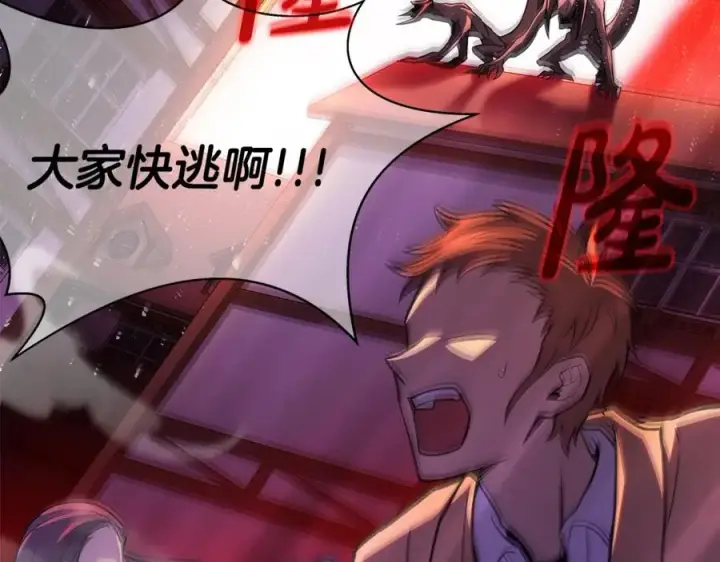 漫画《神的打工世界》第48话 援军登场第3张图