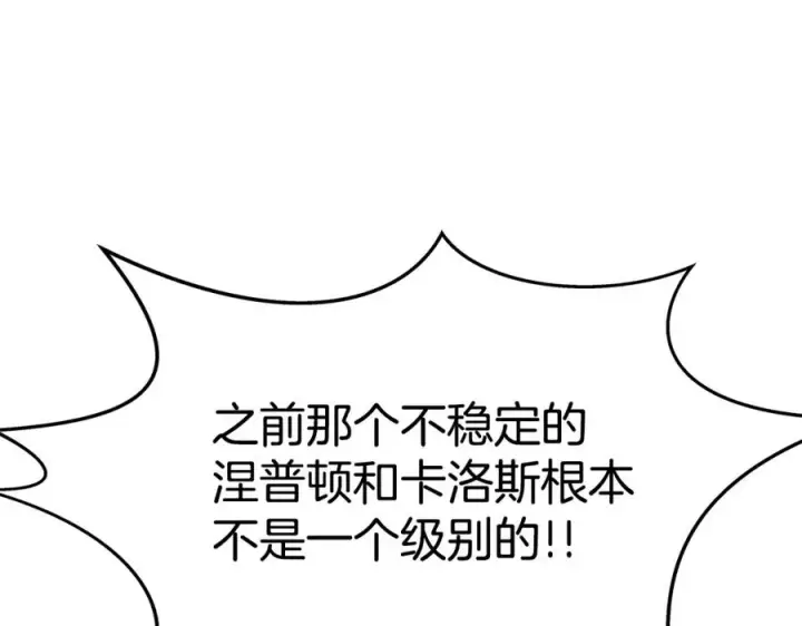 漫画《神的打工世界》第48话 援军登场第31张图
