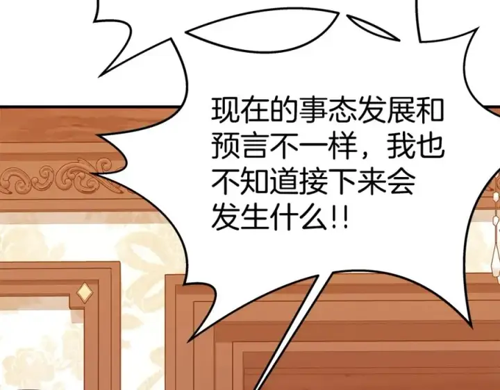 漫画《神的打工世界》第48话 援军登场第32张图
