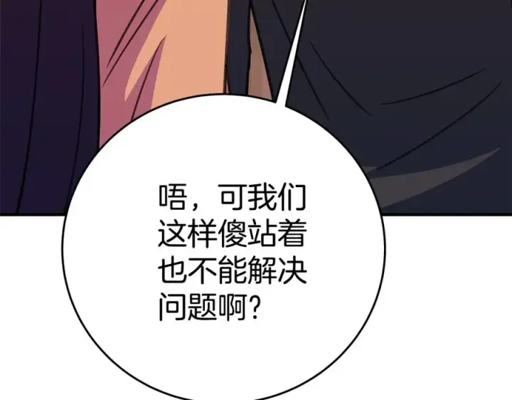 漫画《神的打工世界》第48话 援军登场第35张图