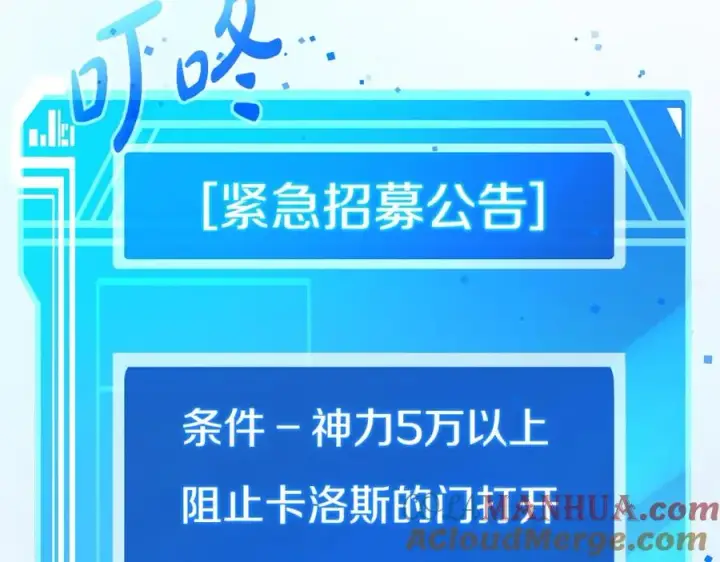 漫画《神的打工世界》第48话 援军登场第37张图