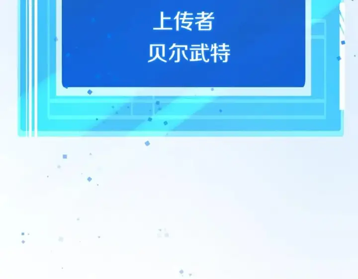 漫画《神的打工世界》第48话 援军登场第38张图