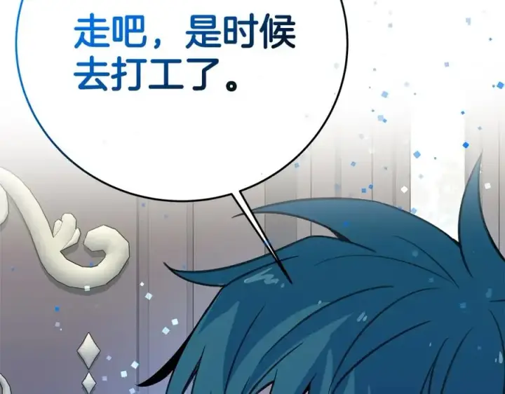 漫画《神的打工世界》第48话 援军登场第40张图