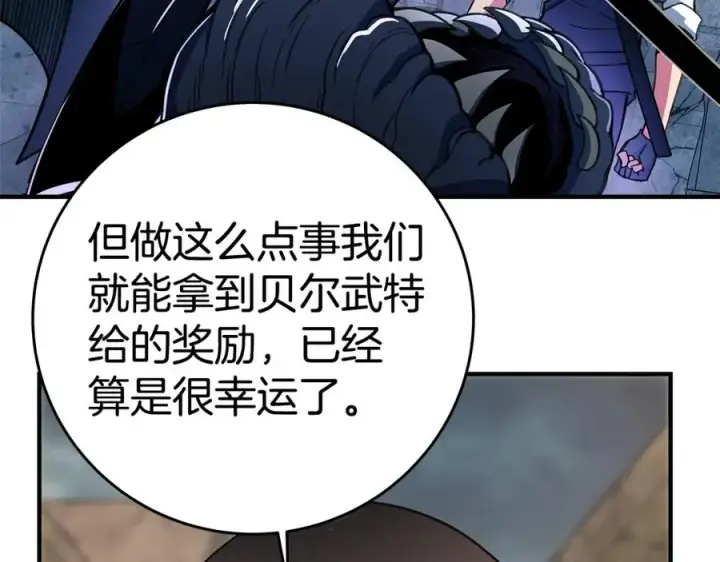 漫画《神的打工世界》第48话 援军登场第59张图