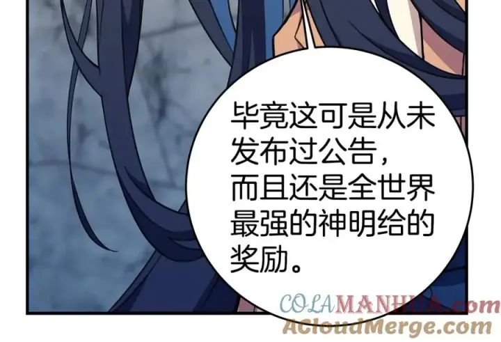 漫画《神的打工世界》第48话 援军登场第61张图