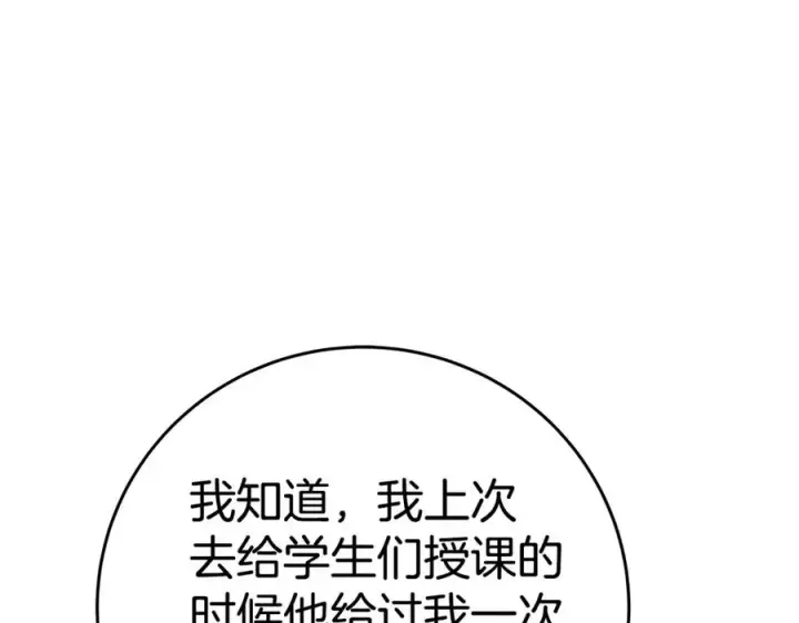 漫画《神的打工世界》第48话 援军登场第62张图